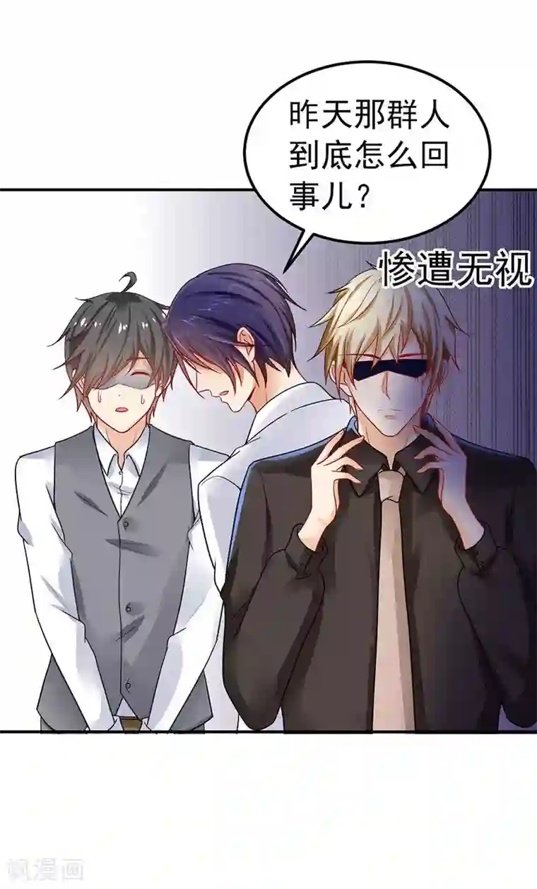 明人不谈暗恋第28话 我记住你们了