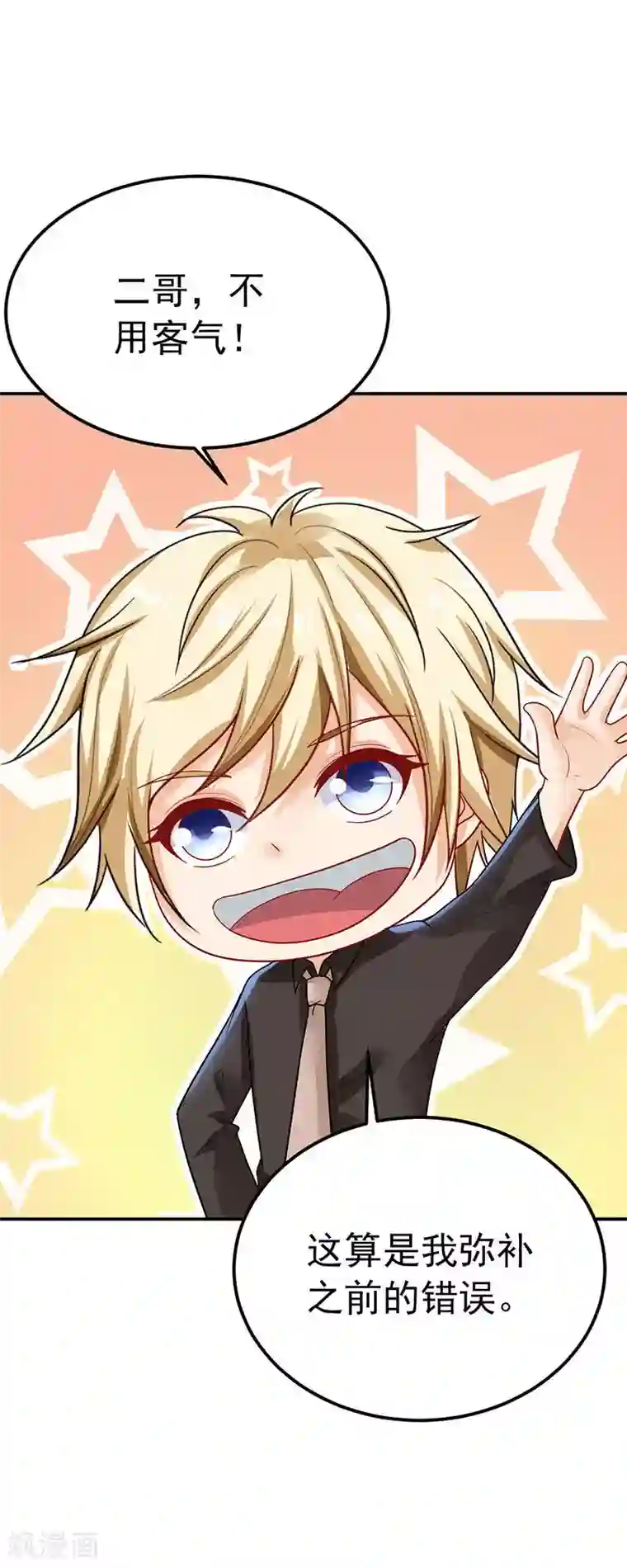 明人不谈暗恋第28话 我记住你们了