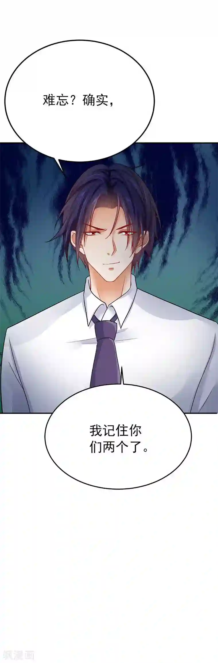 明人不谈暗恋第28话 我记住你们了