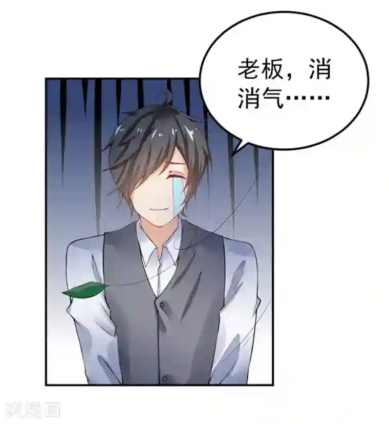 明人不谈暗恋第28话 我记住你们了