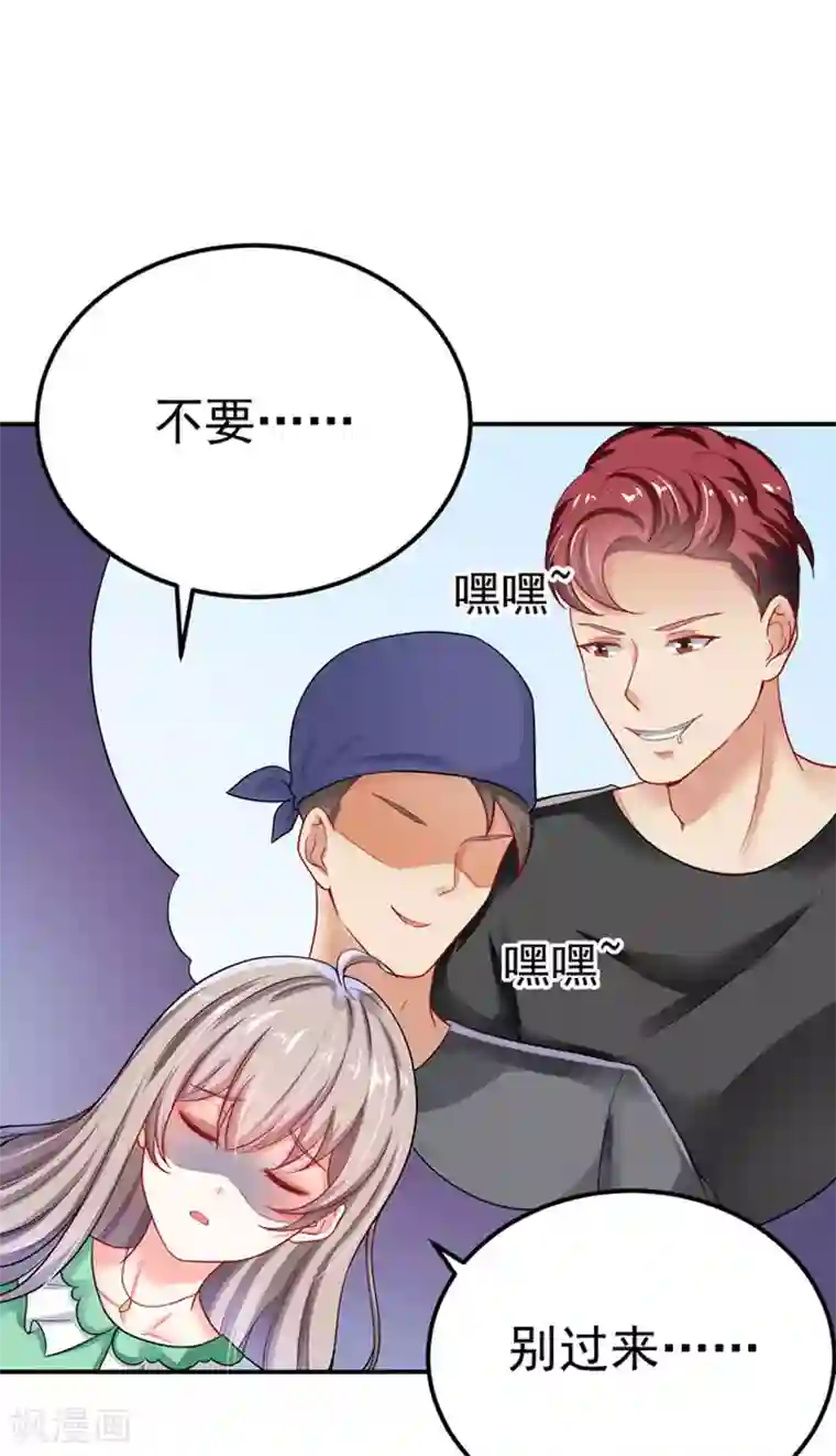 明人不谈暗恋第28话 我记住你们了