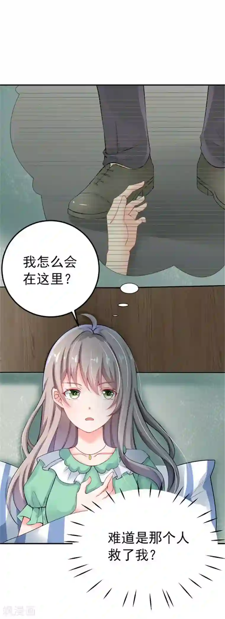 明人不谈暗恋第28话 我记住你们了