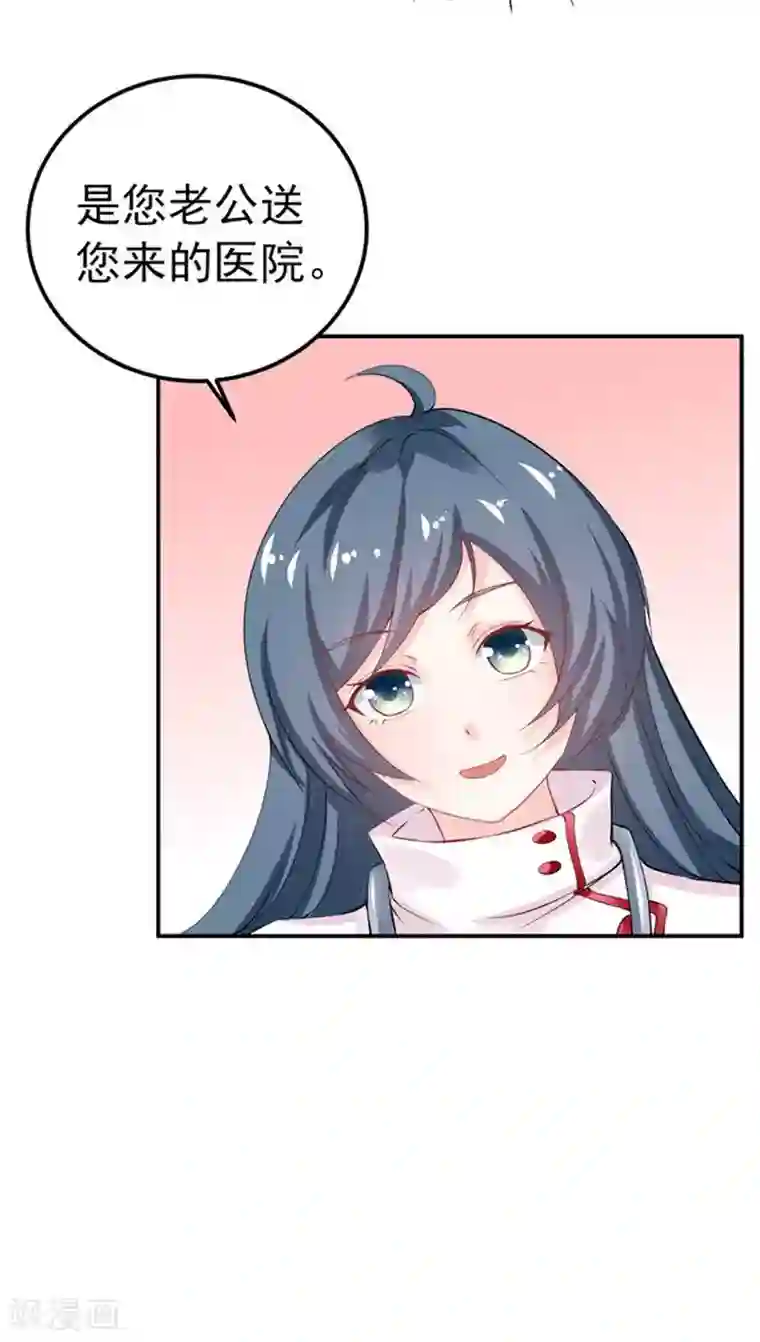 明人不谈暗恋第28话 我记住你们了