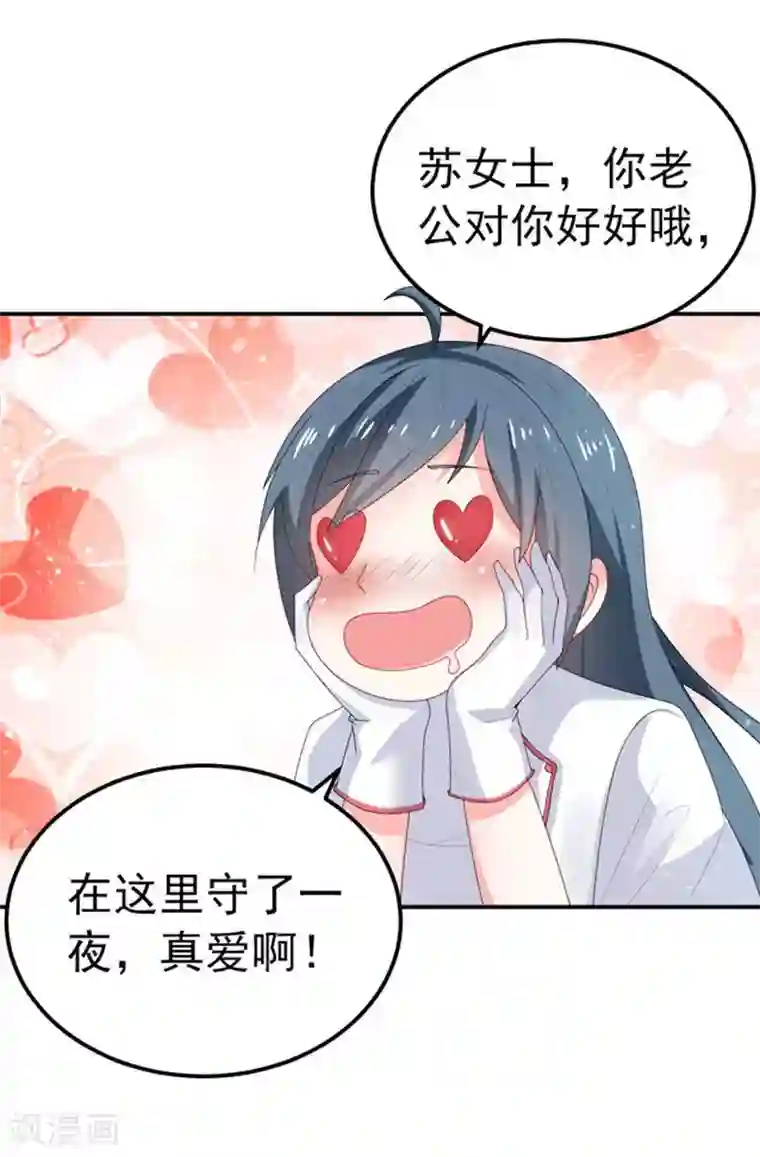 明人不谈暗恋第28话 我记住你们了