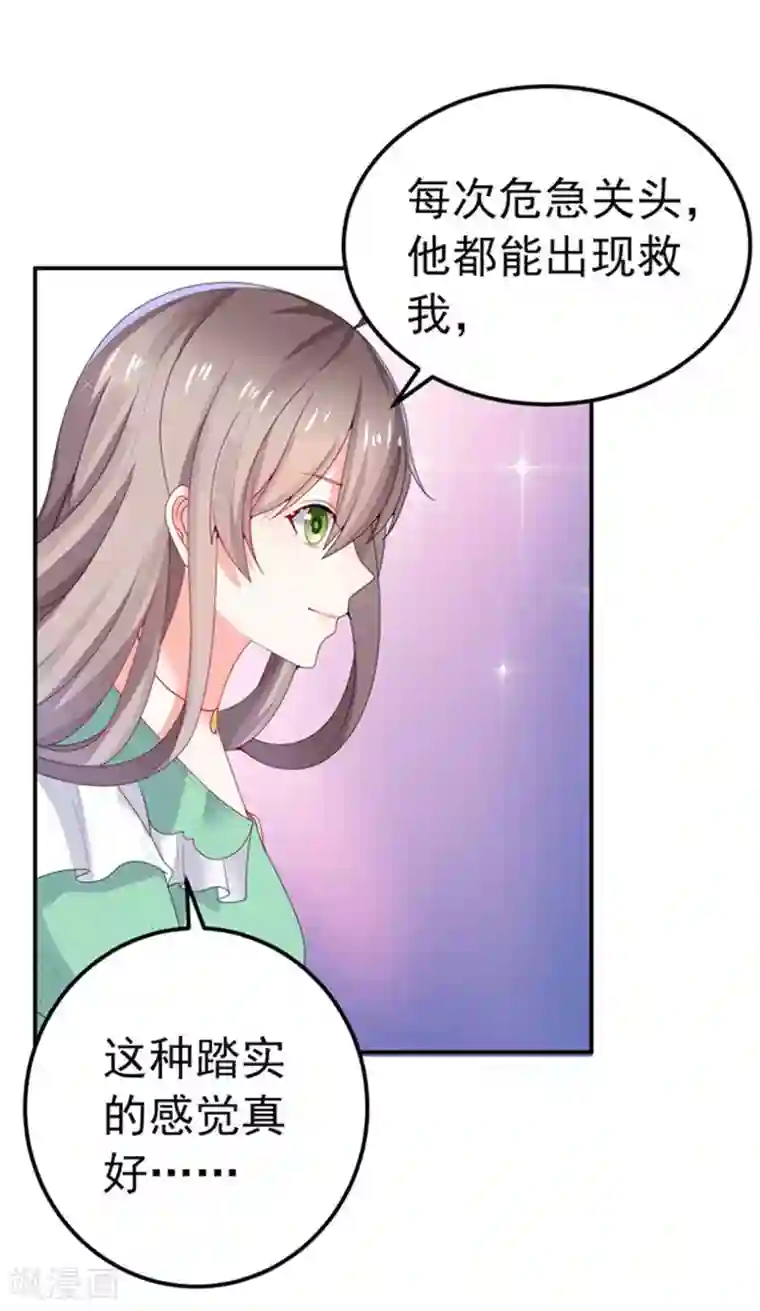 明人不谈暗恋第28话 我记住你们了