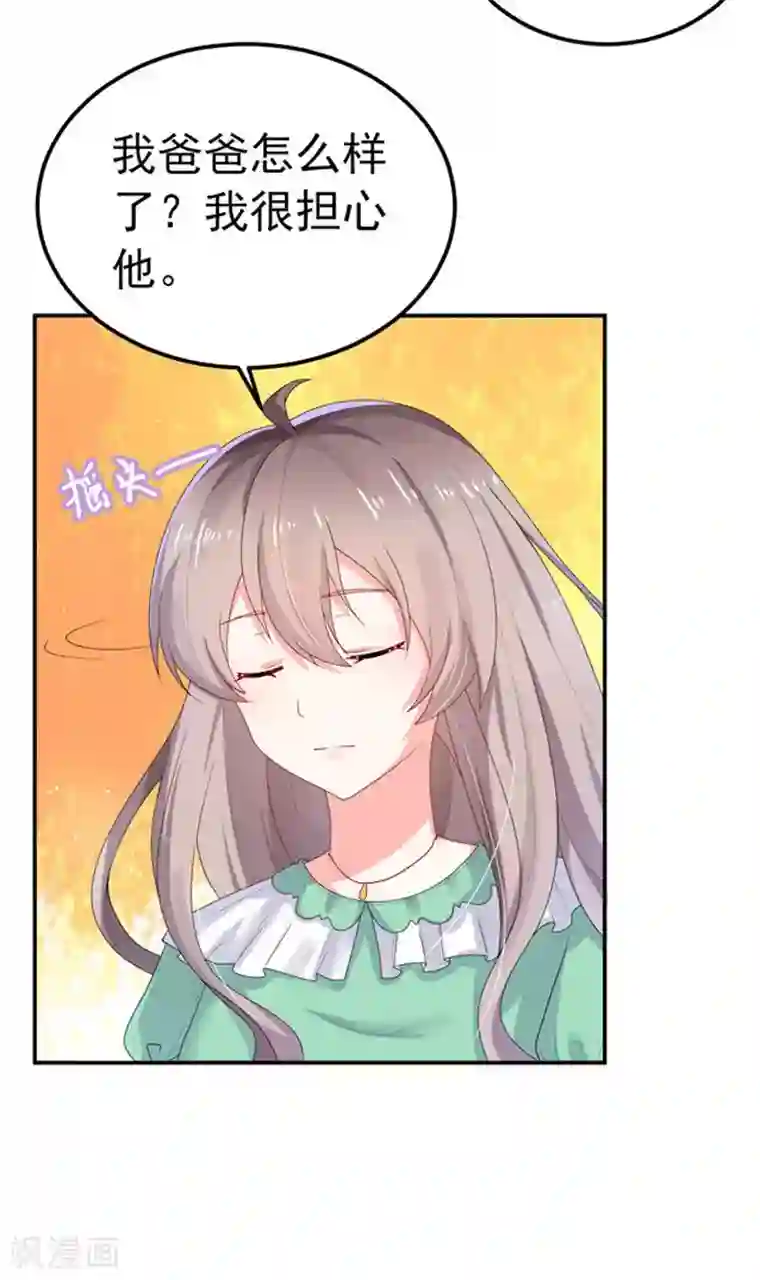 明人不谈暗恋第28话 我记住你们了