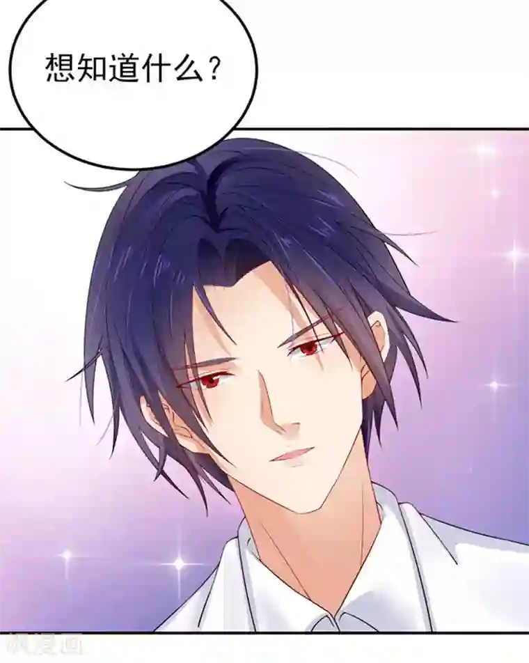 明人不谈暗恋第28话 我记住你们了