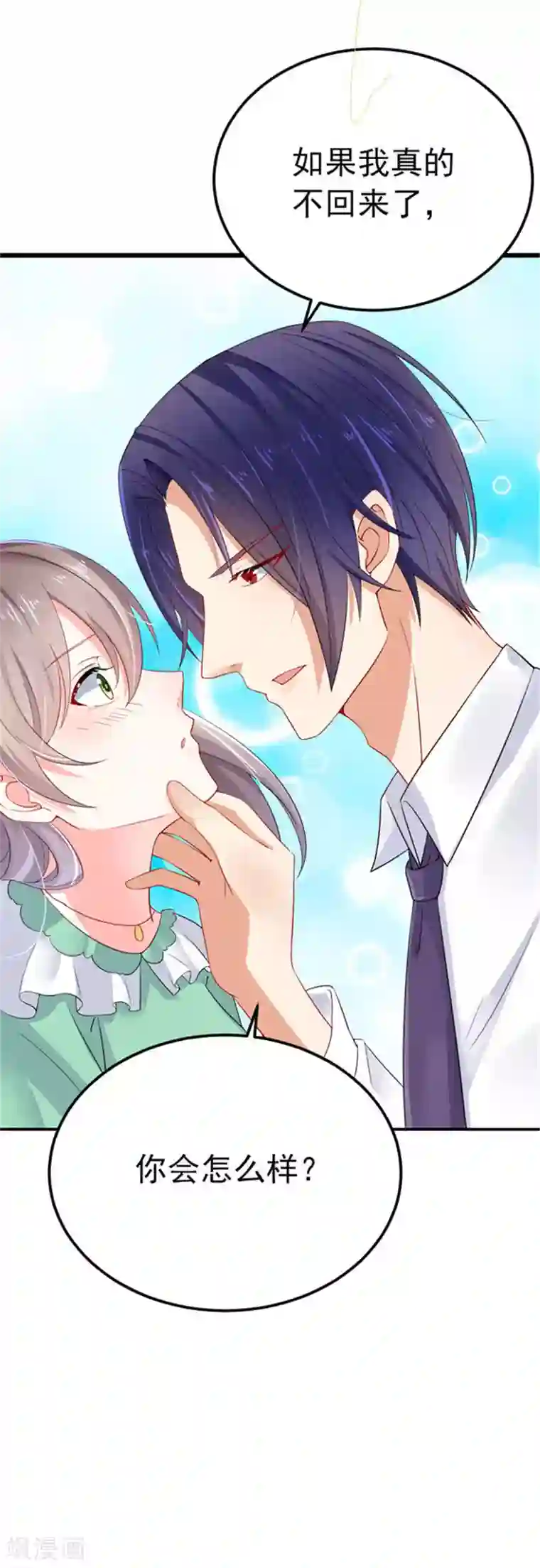 明人不谈暗恋第28话 我记住你们了