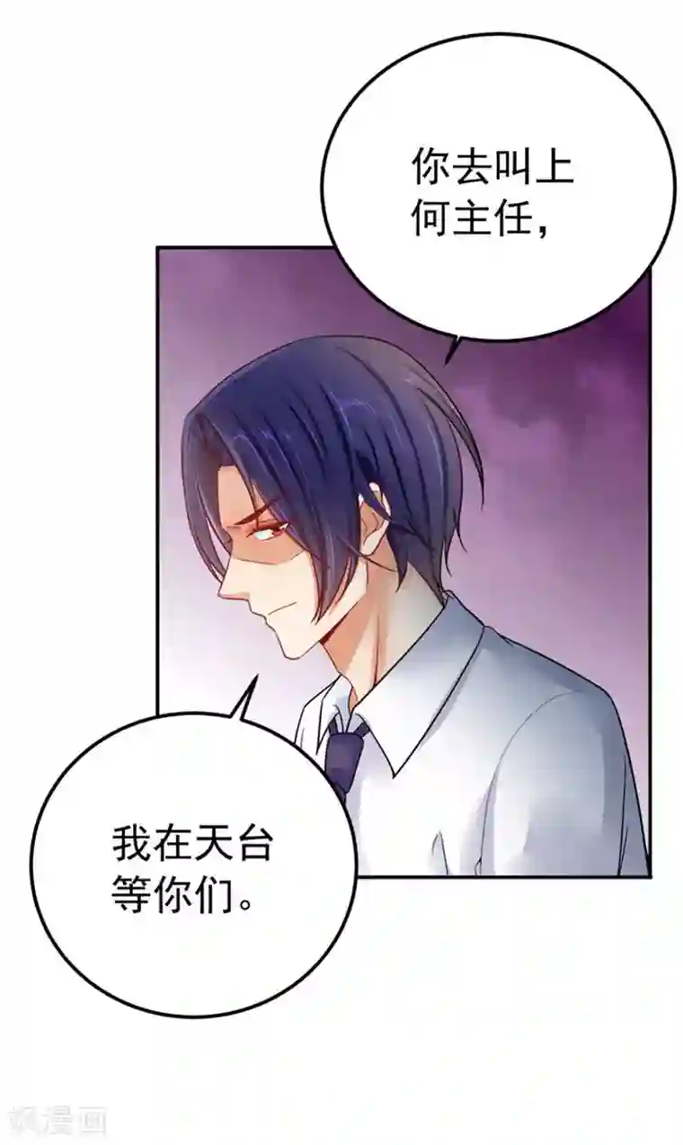 明人不谈暗恋第28话 我记住你们了