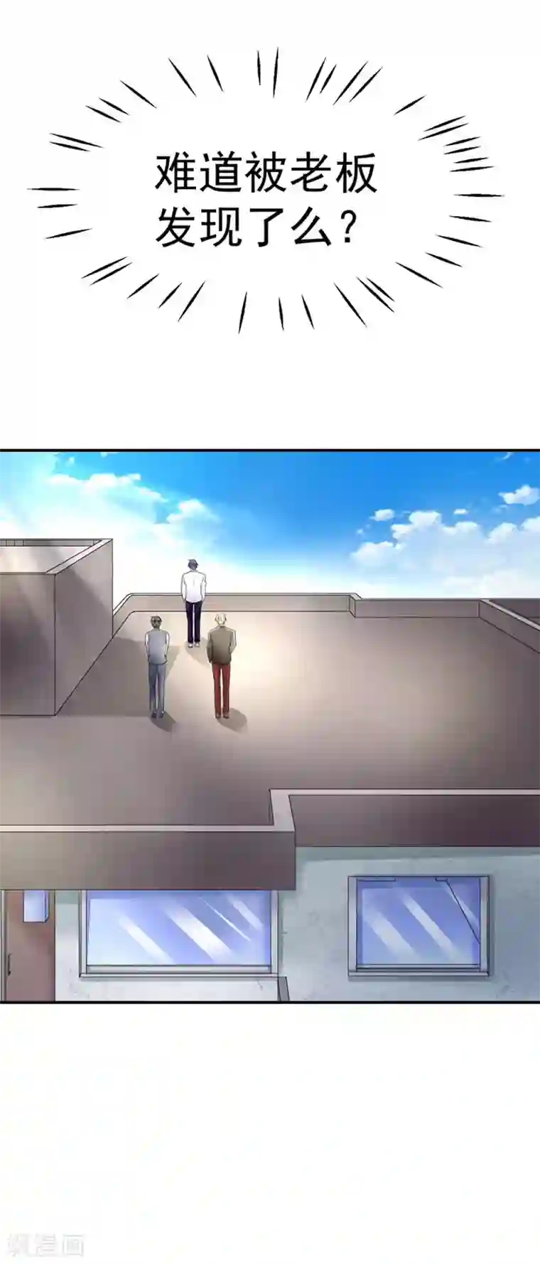 明人不谈暗恋第28话 我记住你们了