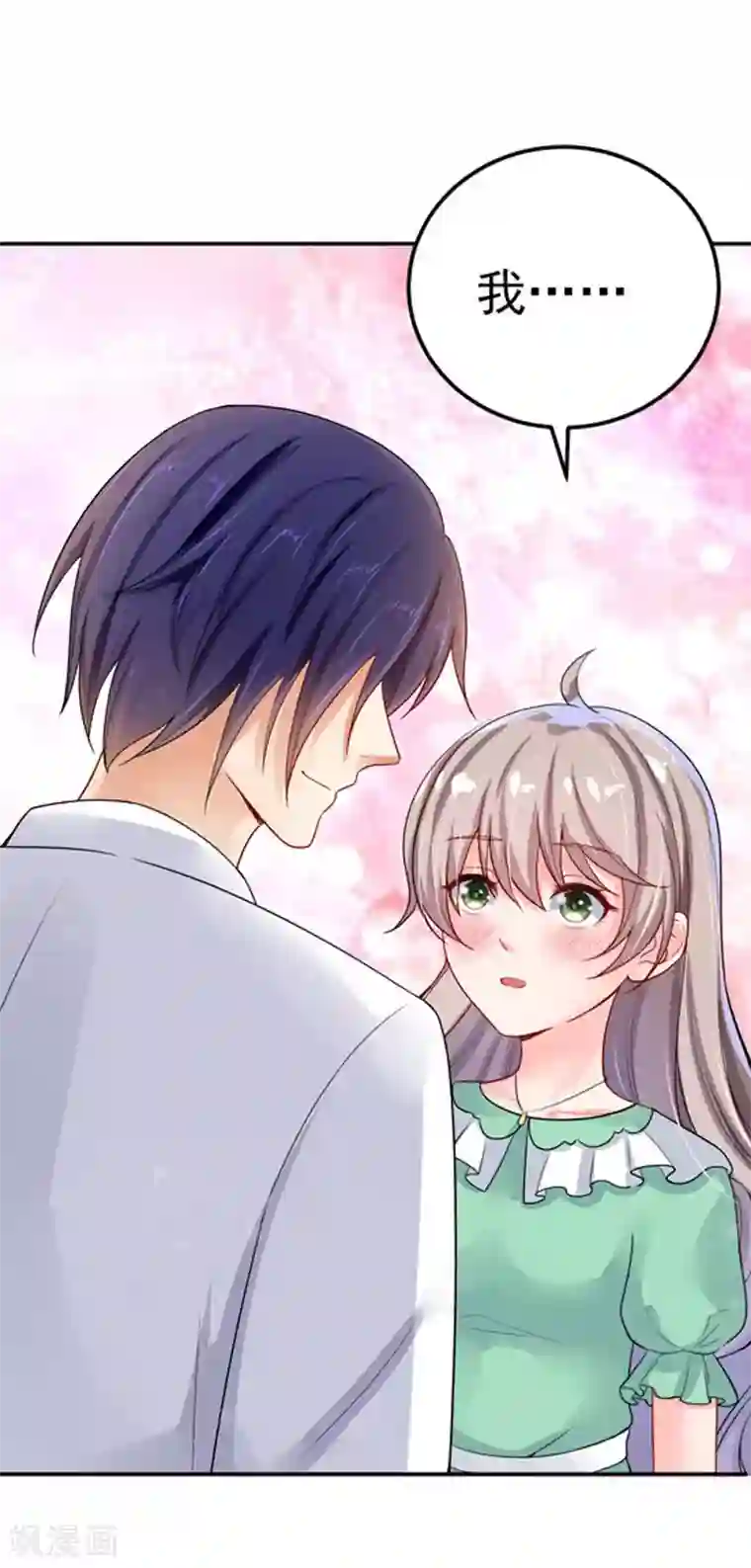 明人不谈暗恋第29话 不离开