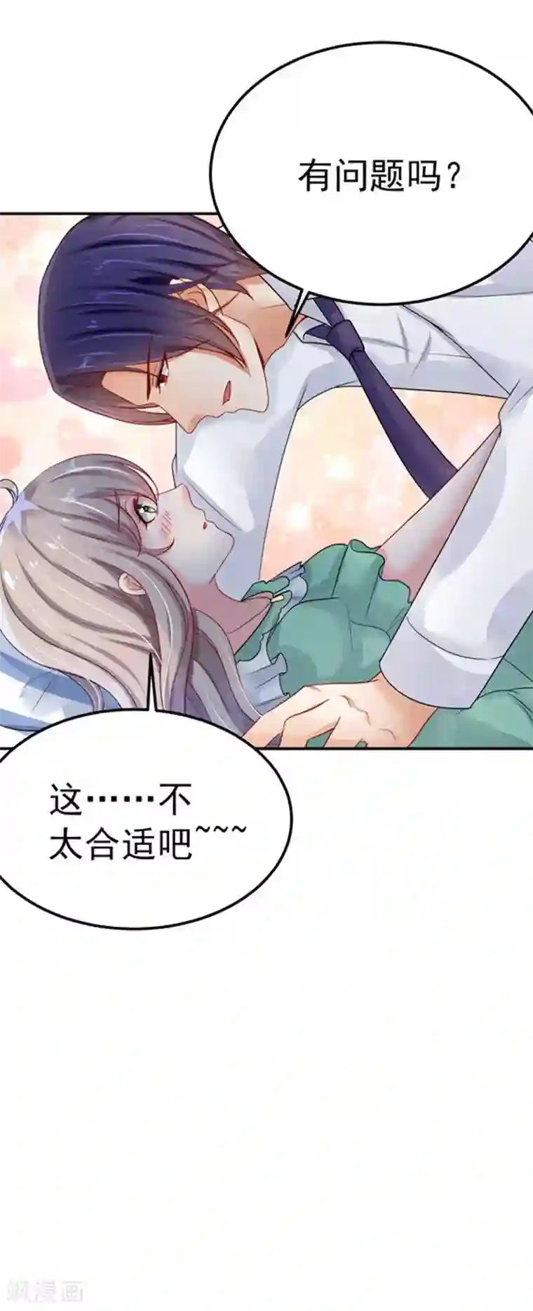 明人不谈暗恋第29话 不离开