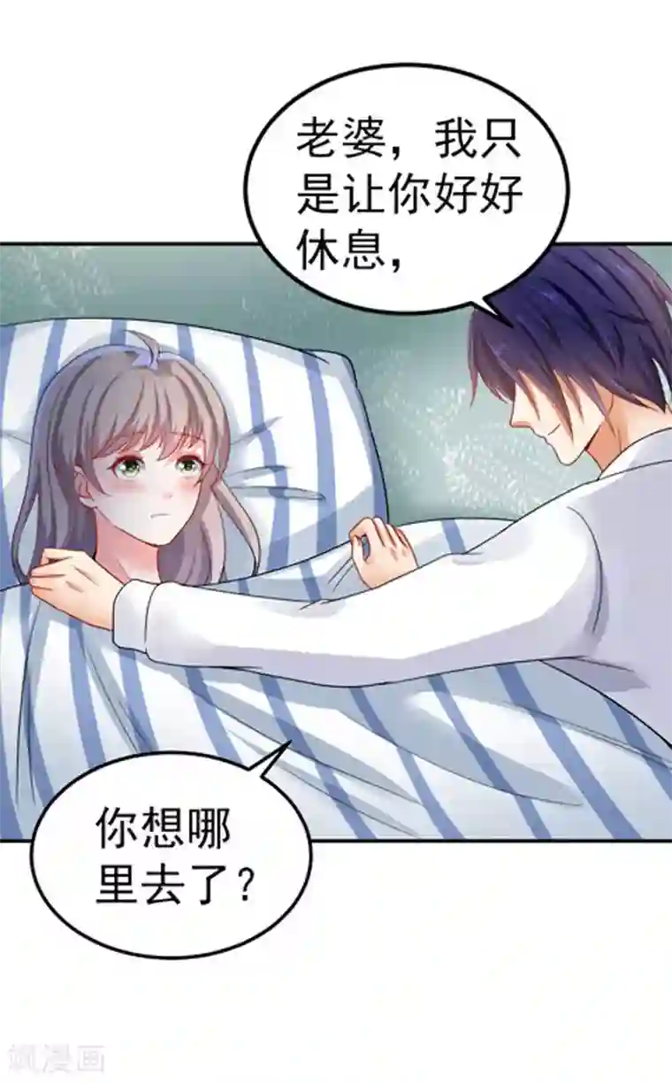 明人不谈暗恋第29话 不离开