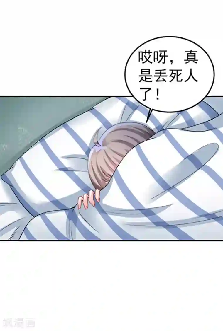 明人不谈暗恋第29话 不离开