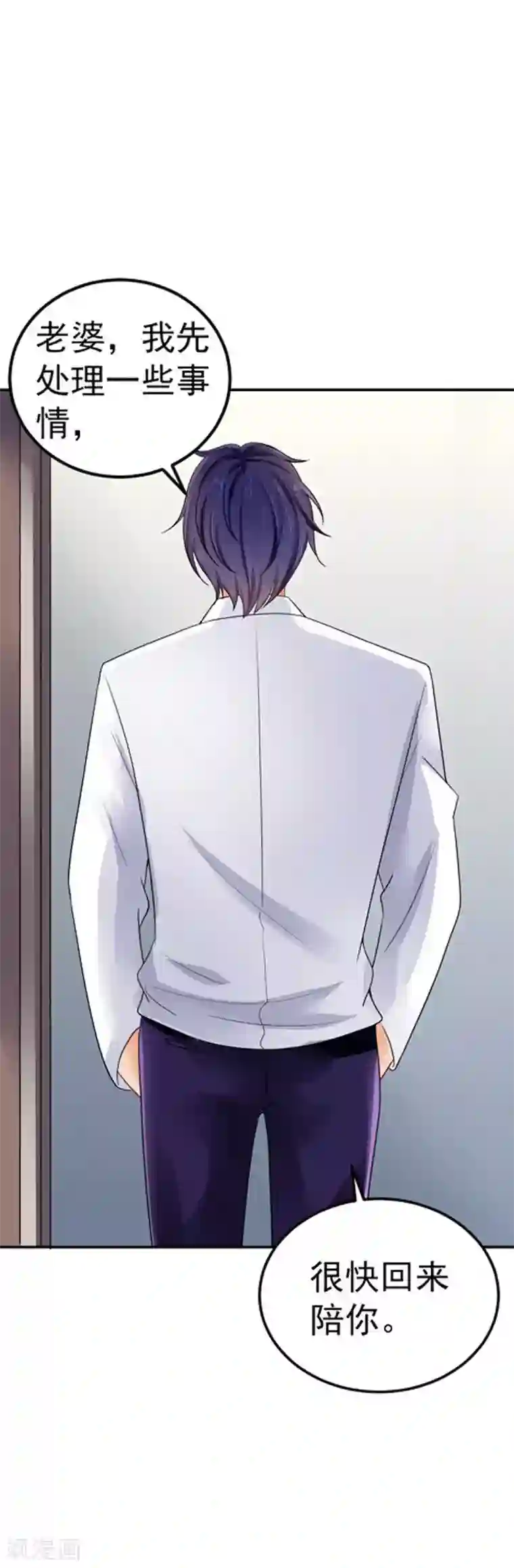 明人不谈暗恋第29话 不离开