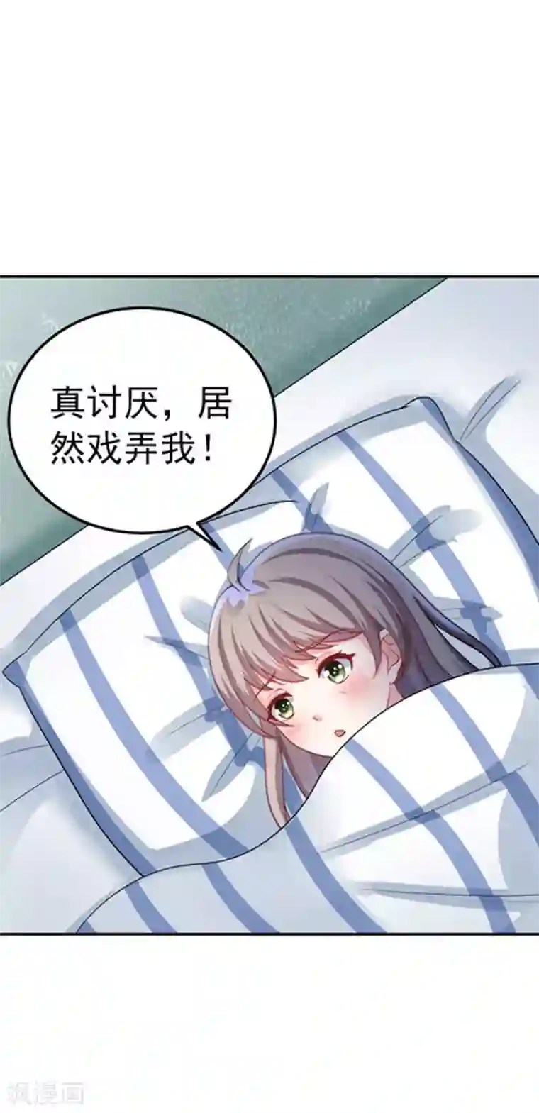 明人不谈暗恋第29话 不离开