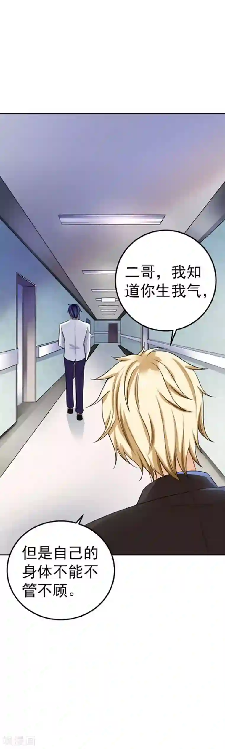 明人不谈暗恋第29话 不离开