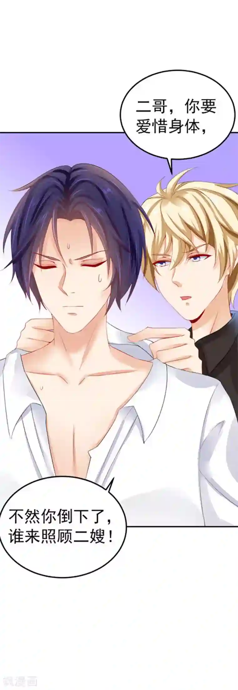 明人不谈暗恋第29话 不离开