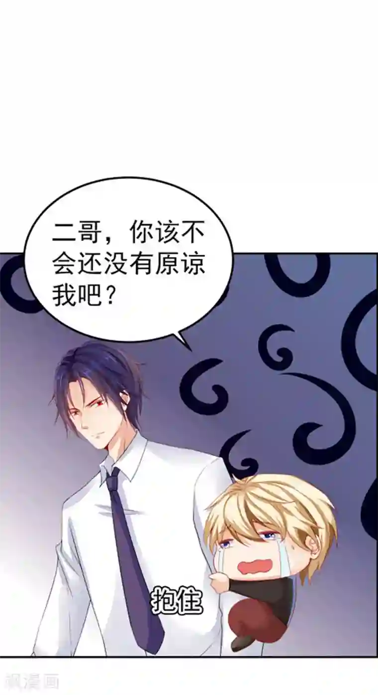 明人不谈暗恋第29话 不离开