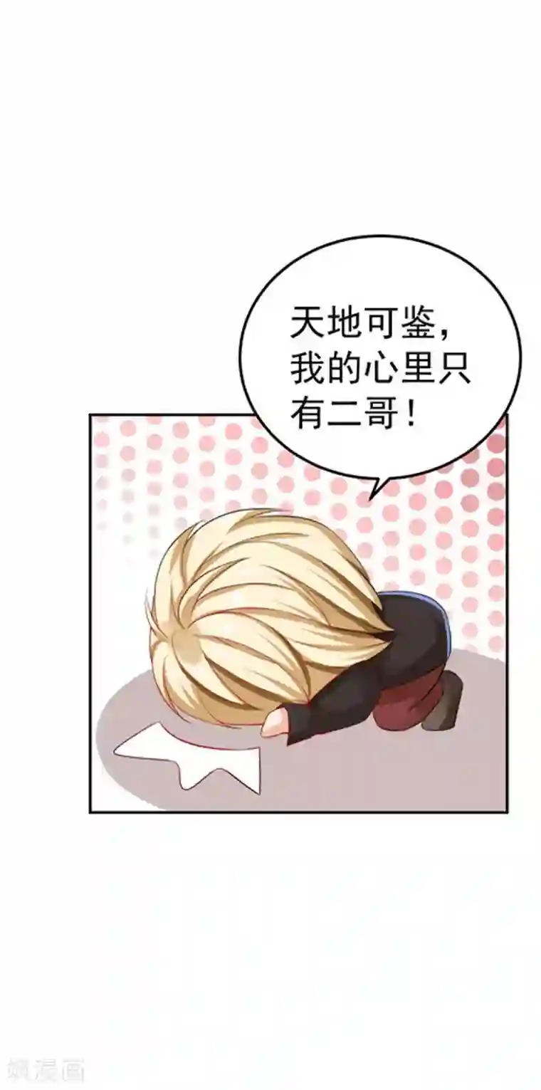 明人不谈暗恋第29话 不离开