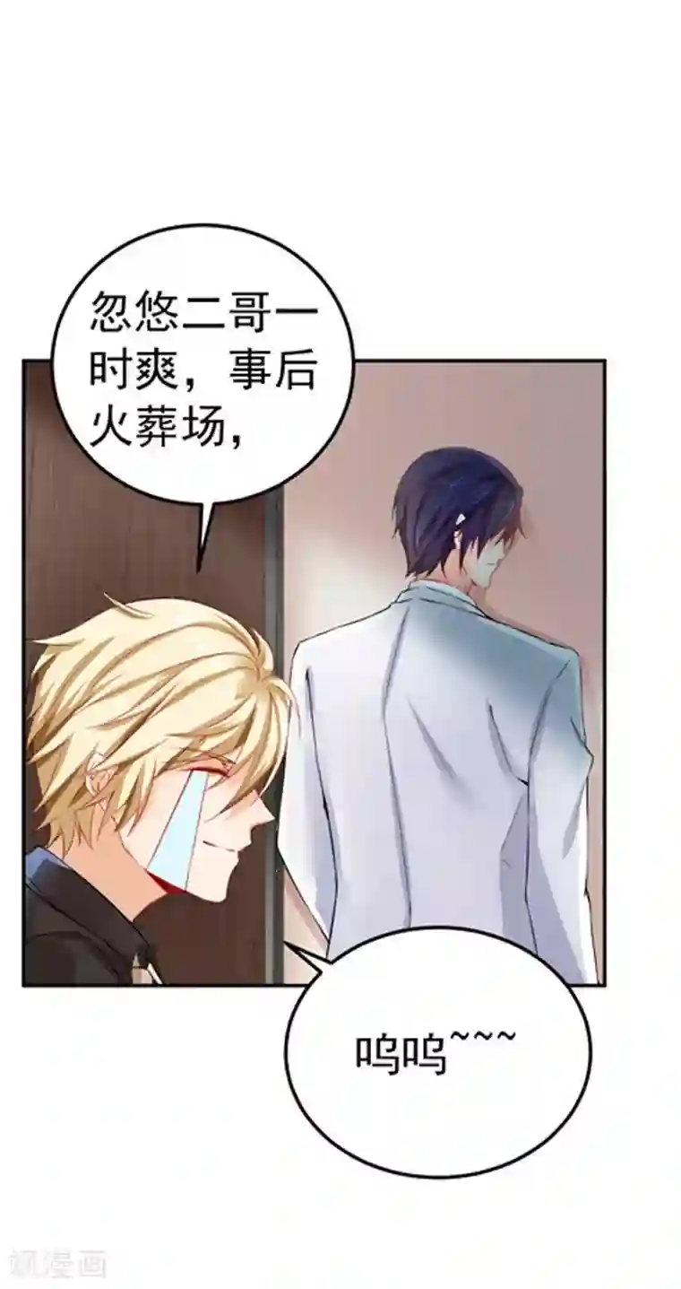 明人不谈暗恋第29话 不离开