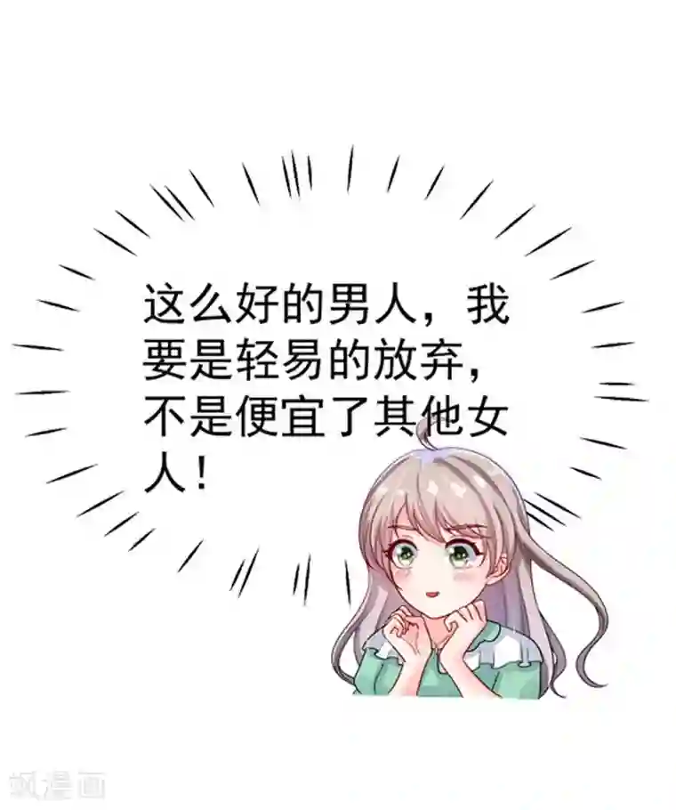 明人不谈暗恋第29话 不离开