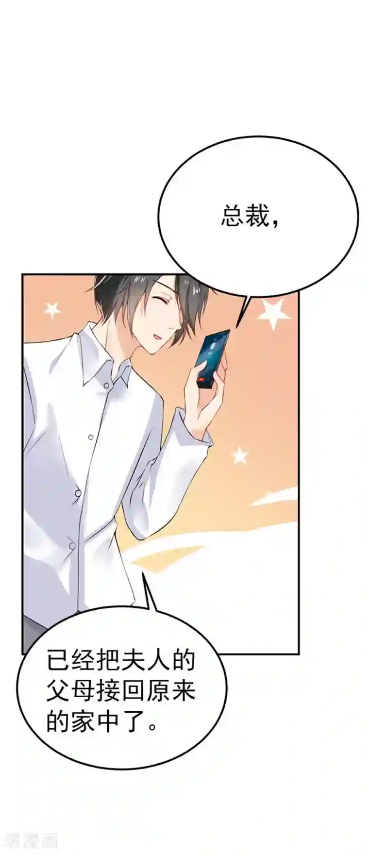 明人不谈暗恋第29话 不离开