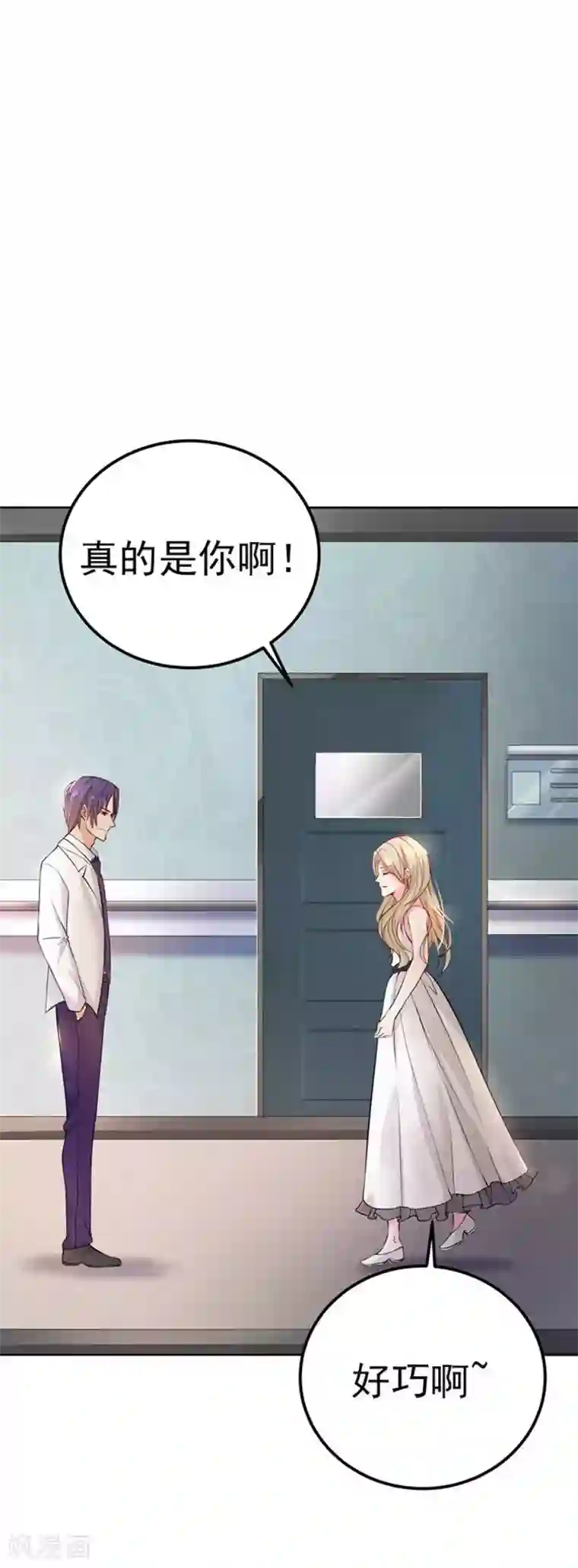 明人不谈暗恋第29话 不离开