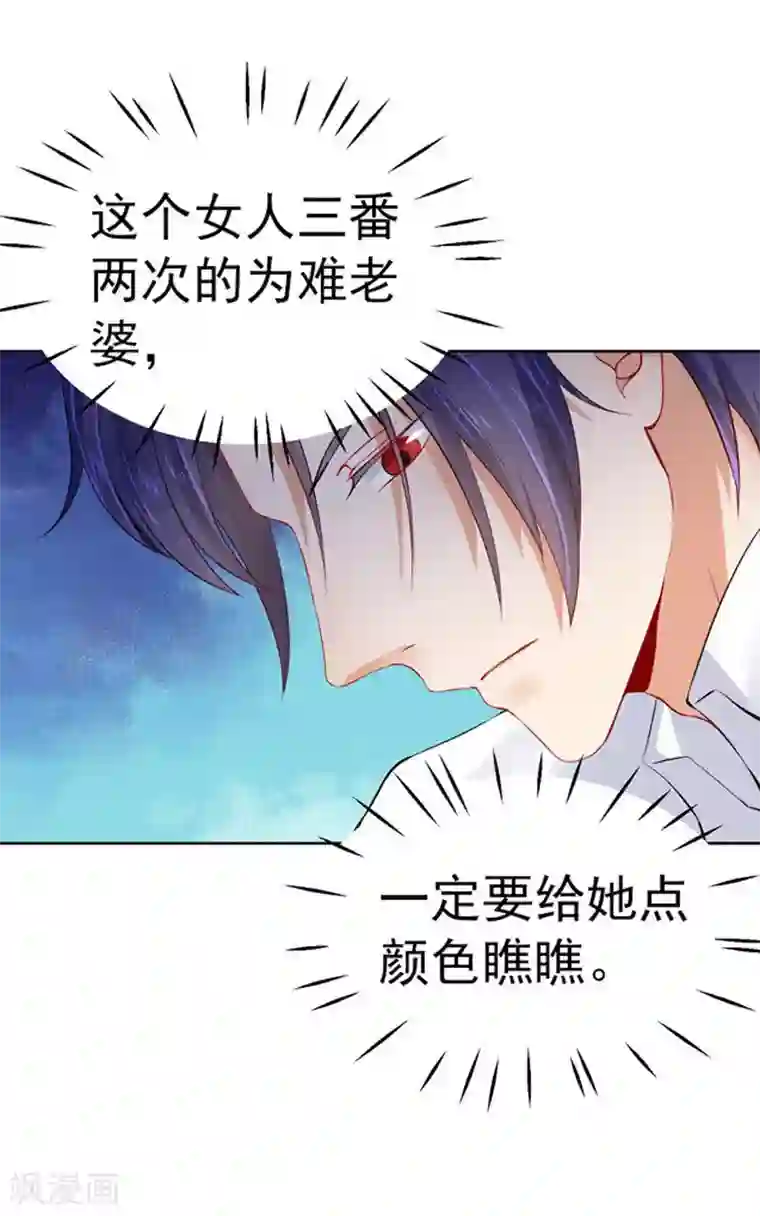 明人不谈暗恋第29话 不离开