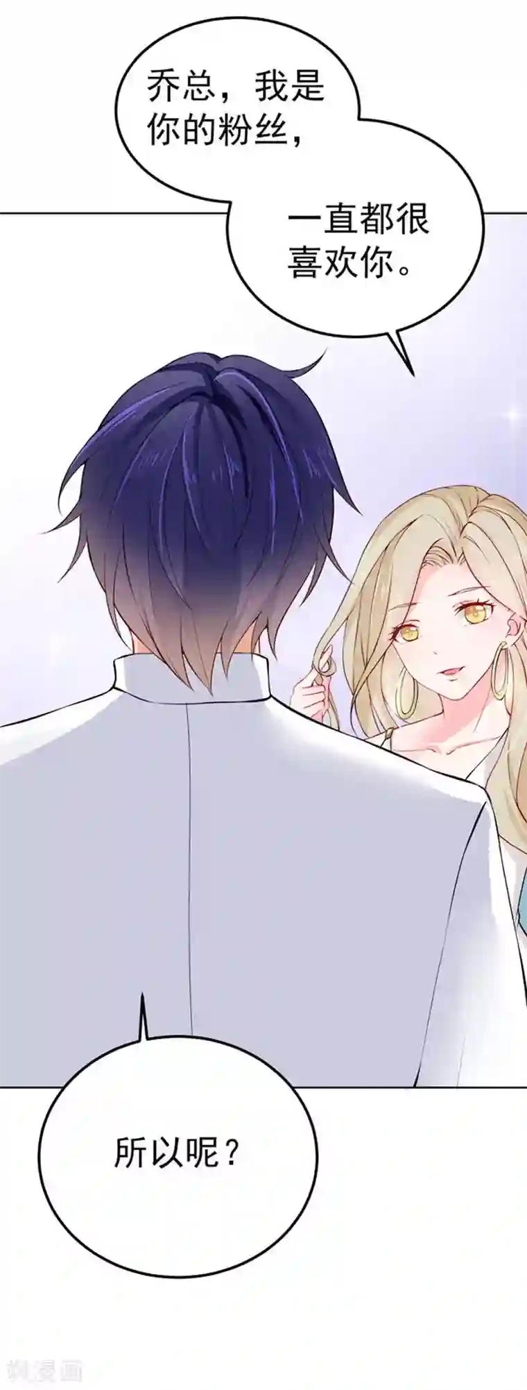 明人不谈暗恋第29话 不离开