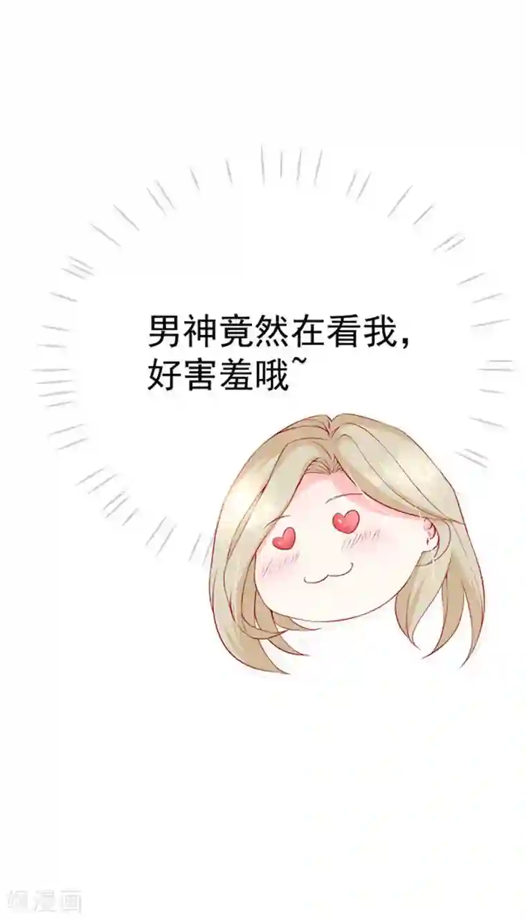 明人不谈暗恋第29话 不离开