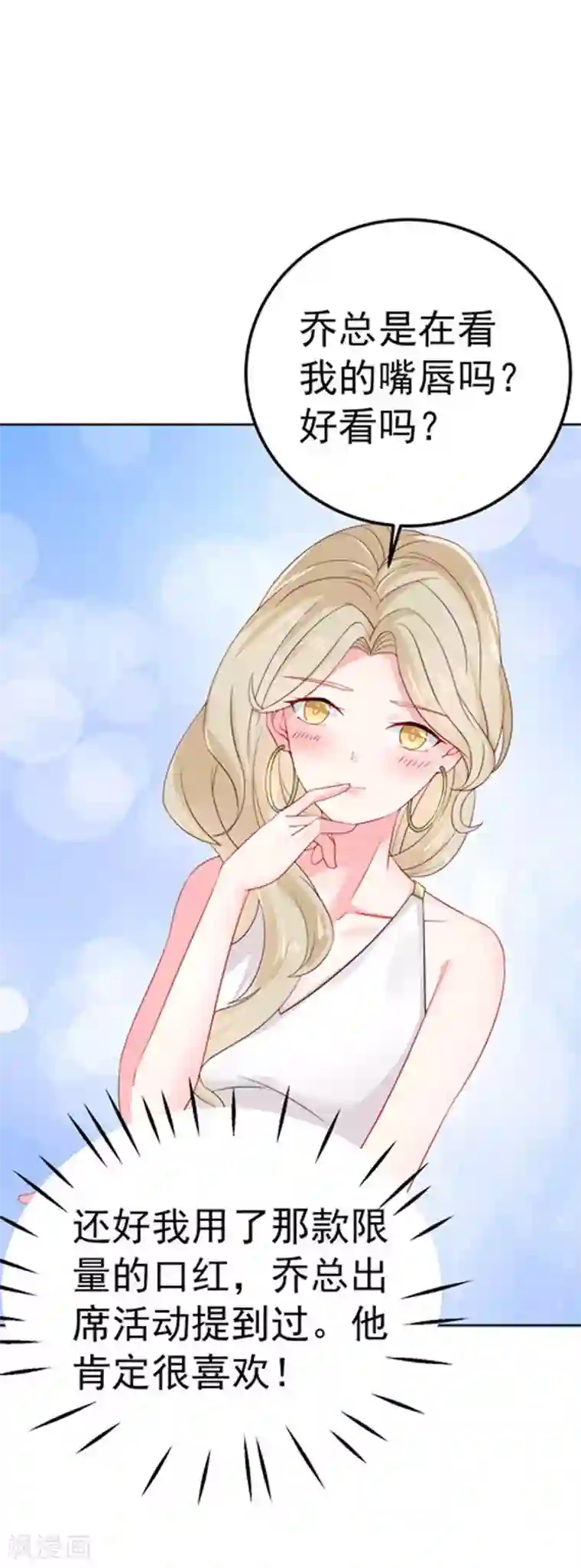 明人不谈暗恋第29话 不离开