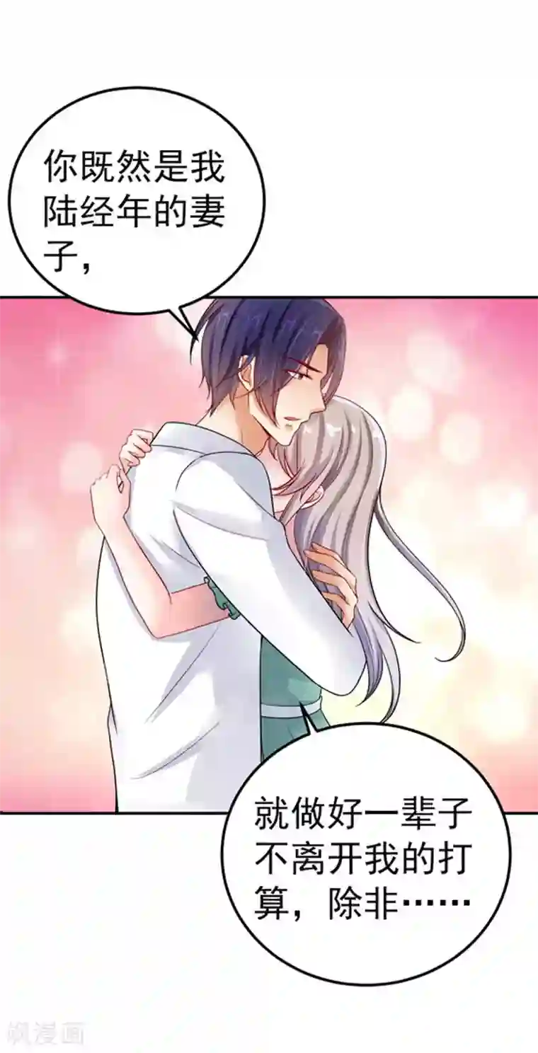 明人不谈暗恋第29话 不离开