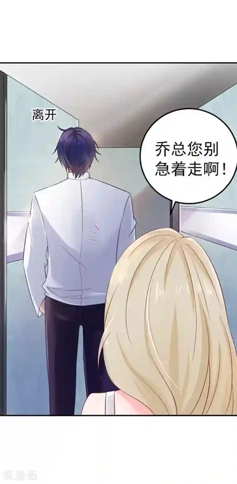 明人不谈暗恋第29话 不离开