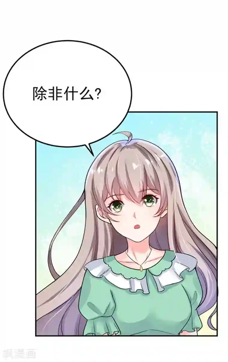 明人不谈暗恋第29话 不离开