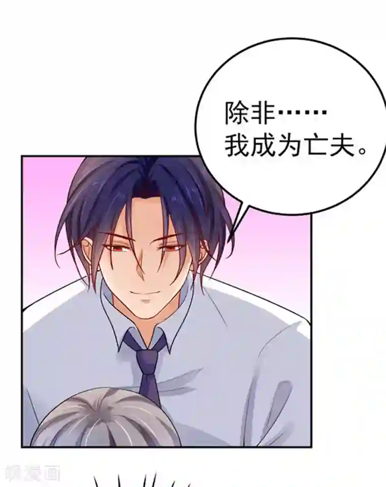 明人不谈暗恋第29话 不离开