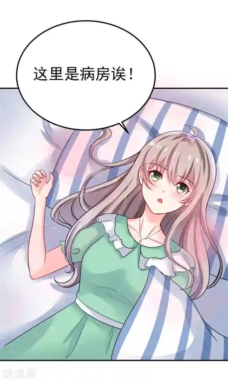 明人不谈暗恋第29话 不离开