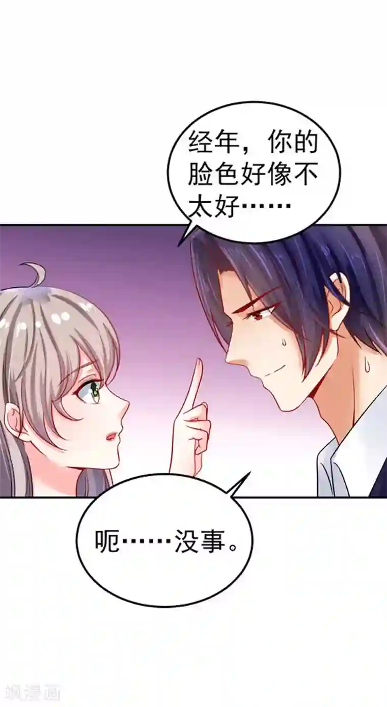 明人不谈暗恋第30话 伤口复发