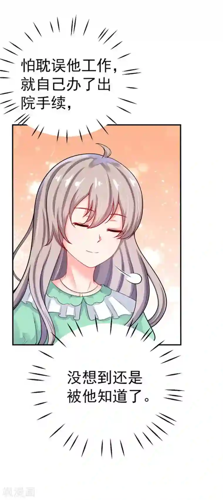 明人不谈暗恋第30话 伤口复发