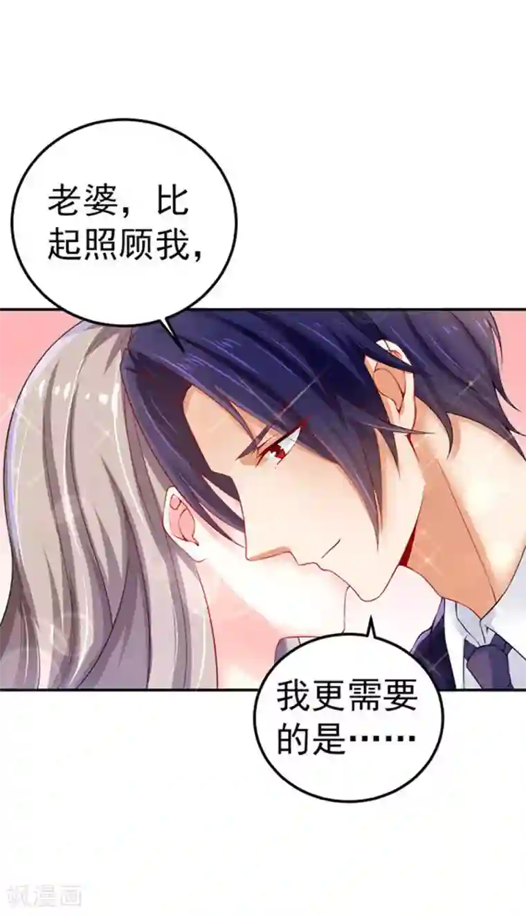 明人不谈暗恋第30话 伤口复发