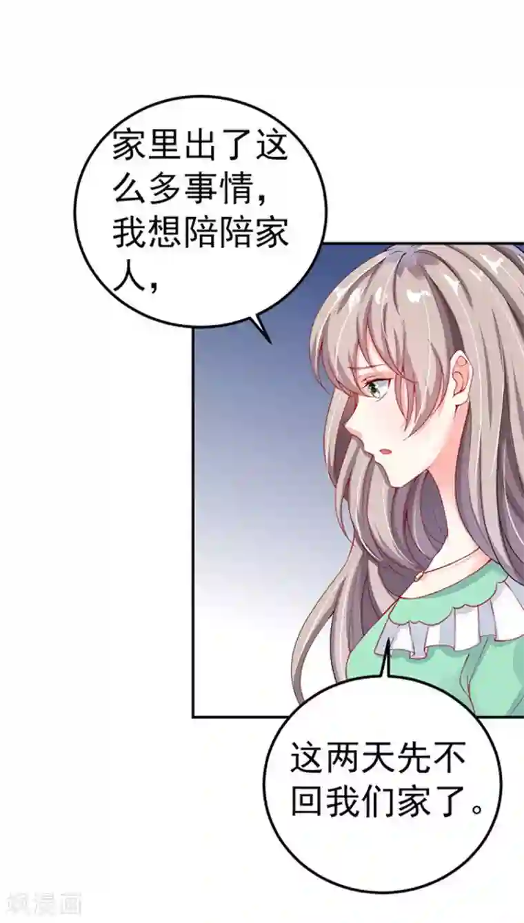 明人不谈暗恋第30话 伤口复发