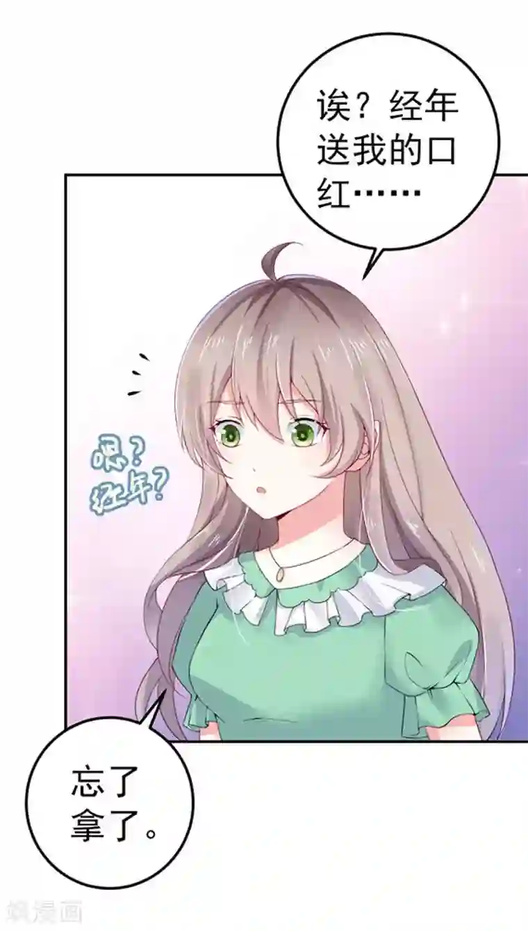 明人不谈暗恋第30话 伤口复发