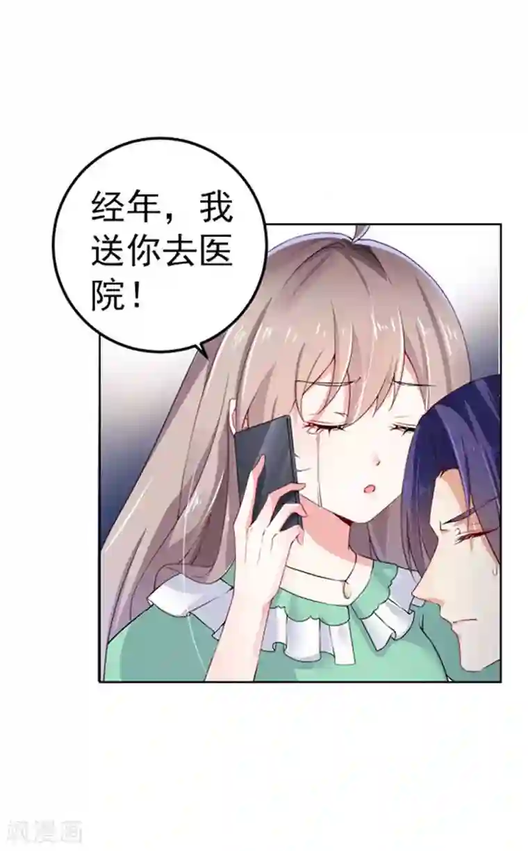 明人不谈暗恋第30话 伤口复发