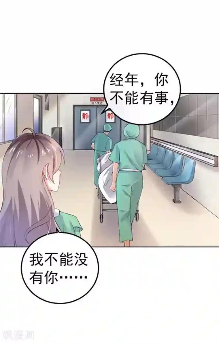 明人不谈暗恋第30话 伤口复发