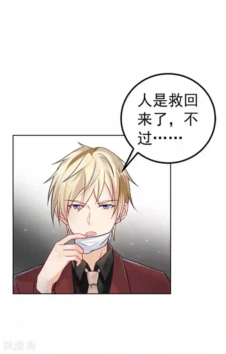 明人不谈暗恋第30话 伤口复发