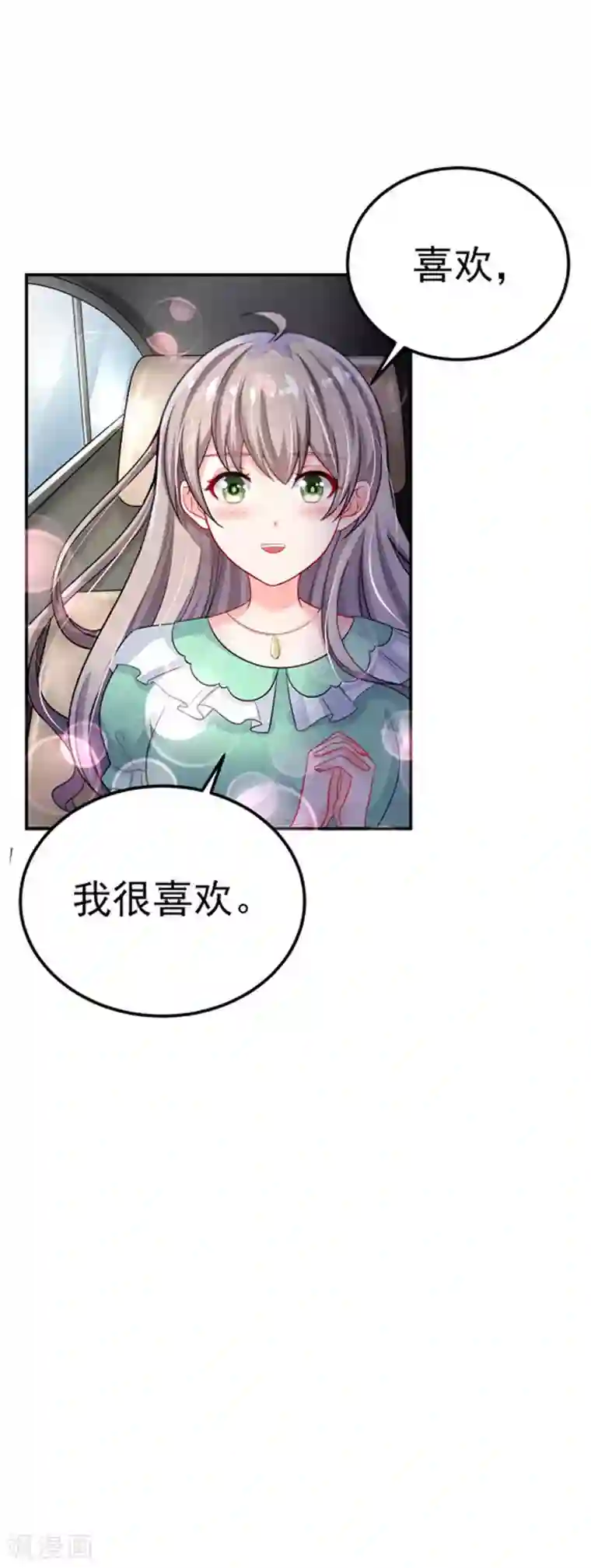 明人不谈暗恋第30话 伤口复发