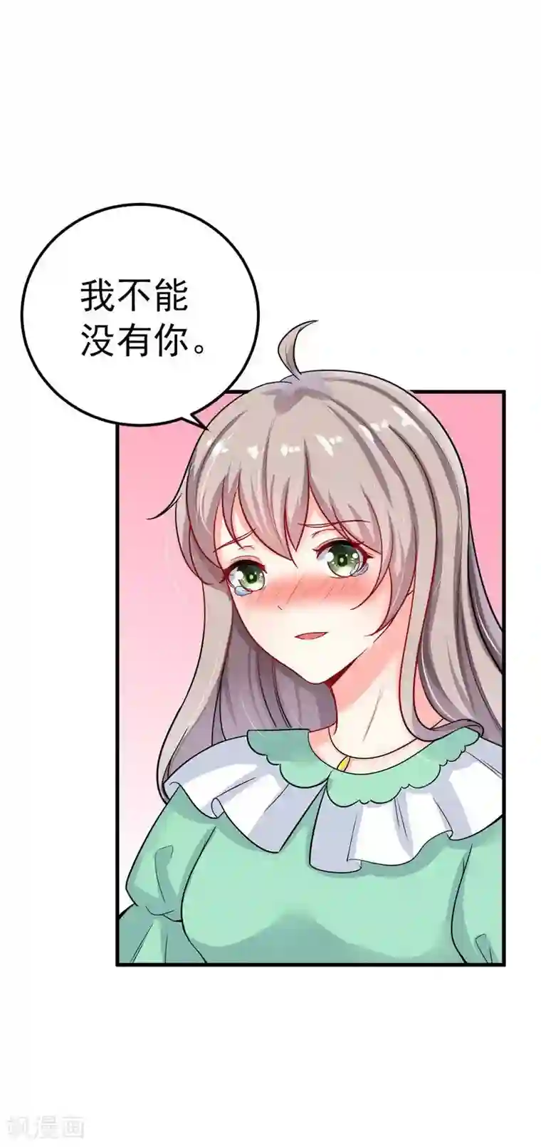 明人不谈暗恋第31话 醒过来