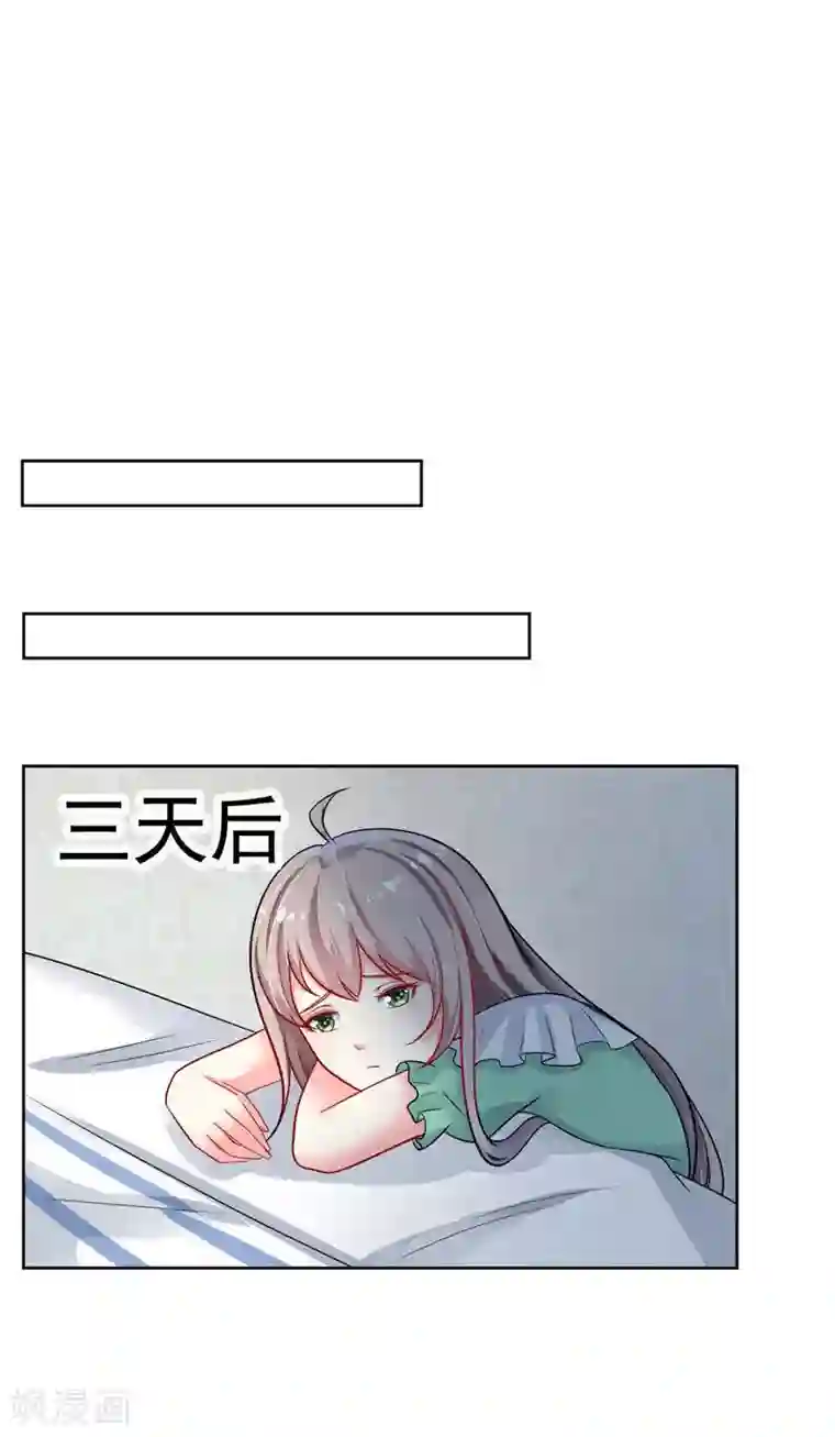 明人不谈暗恋第31话 醒过来