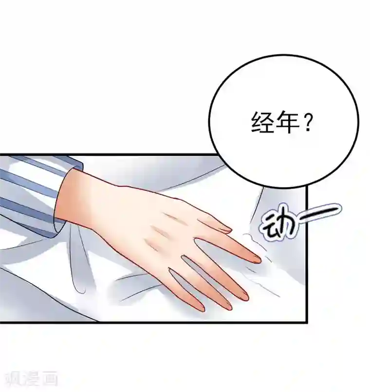 明人不谈暗恋第31话 醒过来