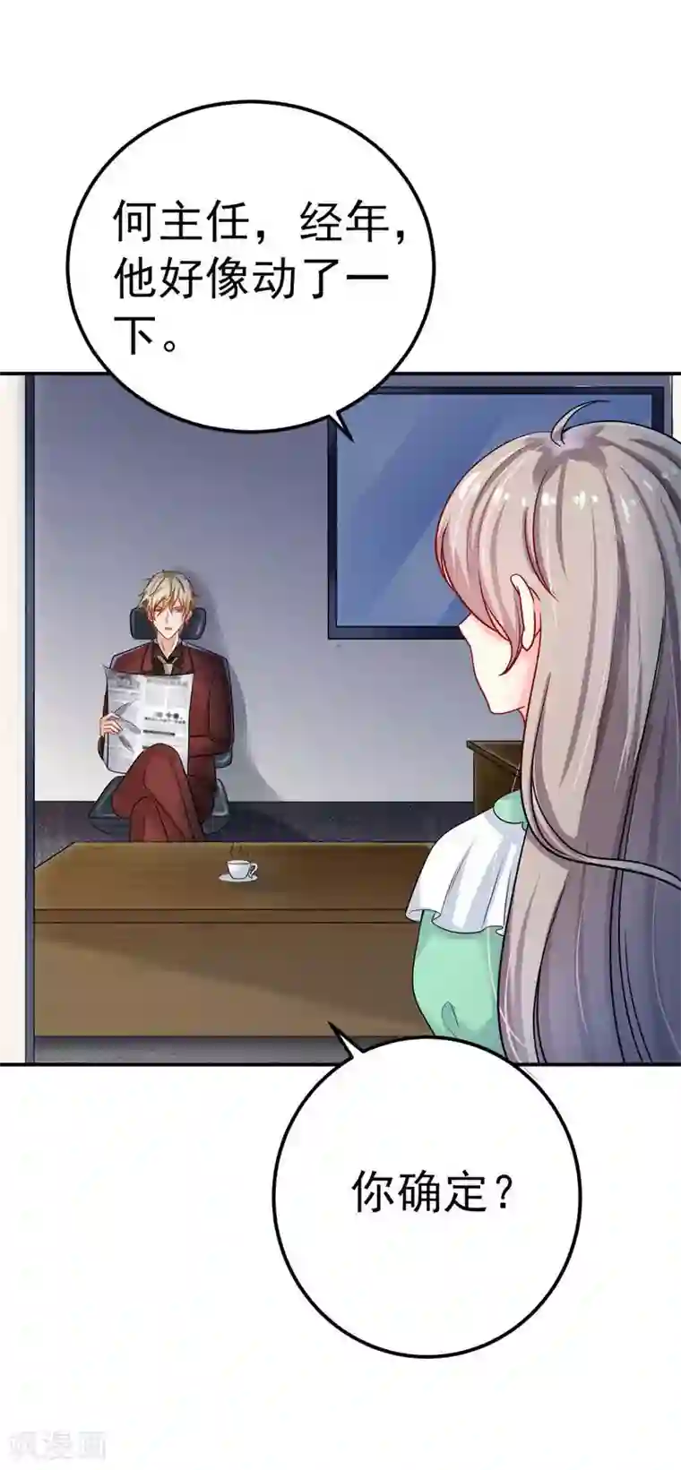 明人不谈暗恋第31话 醒过来